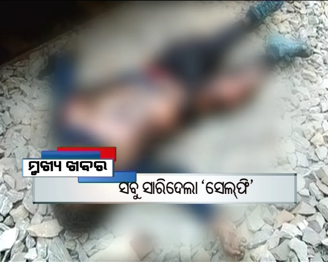 ପ୍ରାଇମ୍ ଟାଇମ୍ ବୁଲେଟିନ୍ : ୧୩/୦୧/୧୭