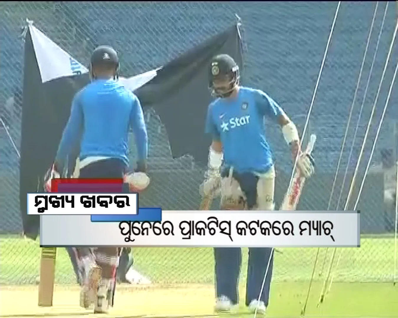 ପ୍ରାଇମ୍ ଟାଇମ୍ ବୁଲେଟିନ୍ : ୧୬/୦୧/୧୭