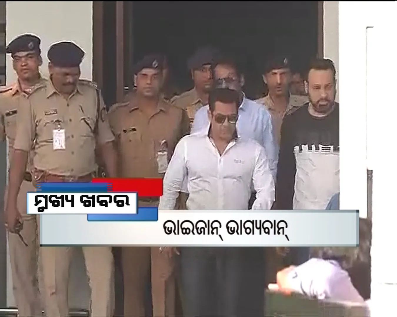 ପ୍ରାଇମ୍ ଟାଇମ୍ ବୁଲେଟିନ୍ : ୧୮/୦୧/୧୭