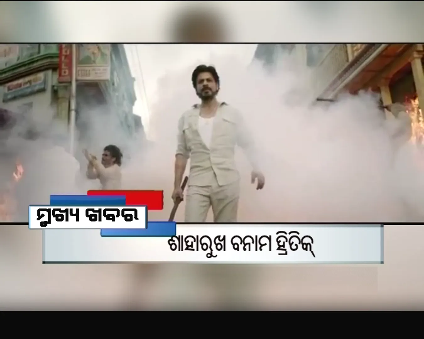 ପ୍ରାଇମ୍ ଟାଇମ୍ ବୁଲେଟିନ୍ : ୨୫/୦୧/୧୭