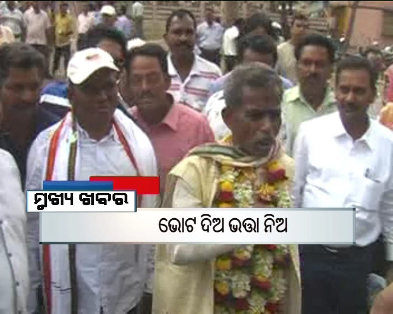 ପ୍ରାଇମ୍ ଟାଇମ୍ ବୁଲେଟିନ୍ : ୩୧/୦୧/୧୭