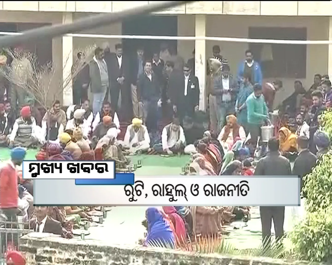 ପ୍ରାଇମ୍ ଟାଇମ୍ ବୁଲେଟିନ୍ : ୦୨/୦୨/୧୭