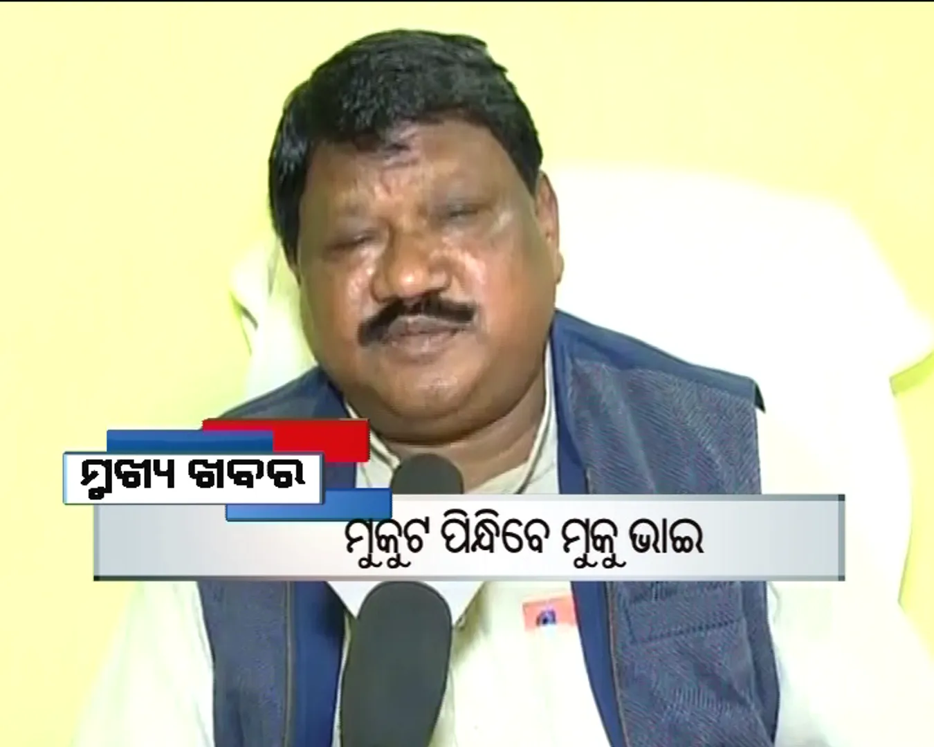 ପ୍ରାଇମ୍ ଟାଇମ୍ ବୁଲେଟିନ୍ : ୨୦/୦୨/୧୭