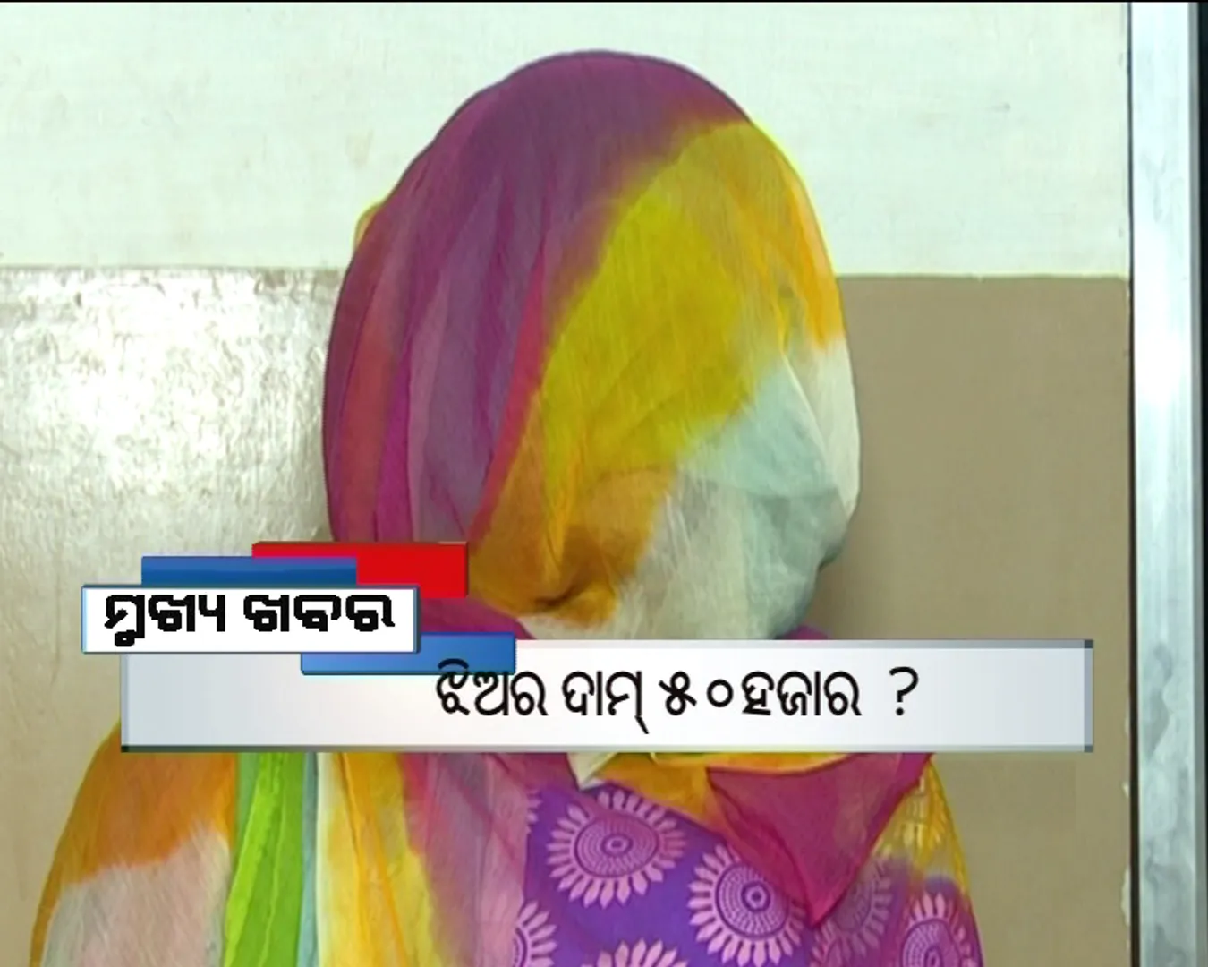 ପ୍ରାଇମ୍ ଟାଇମ୍ ବୁଲେଟିନ୍ : ୨୨/୦୨/୧୭