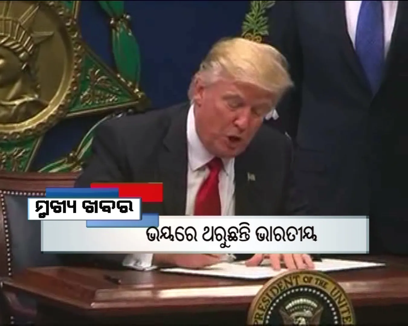 ପ୍ରାଇମ୍ ଟାଇମ୍ ବୁଲେଟିନ୍ : ୨୫/୦୨/୧୭