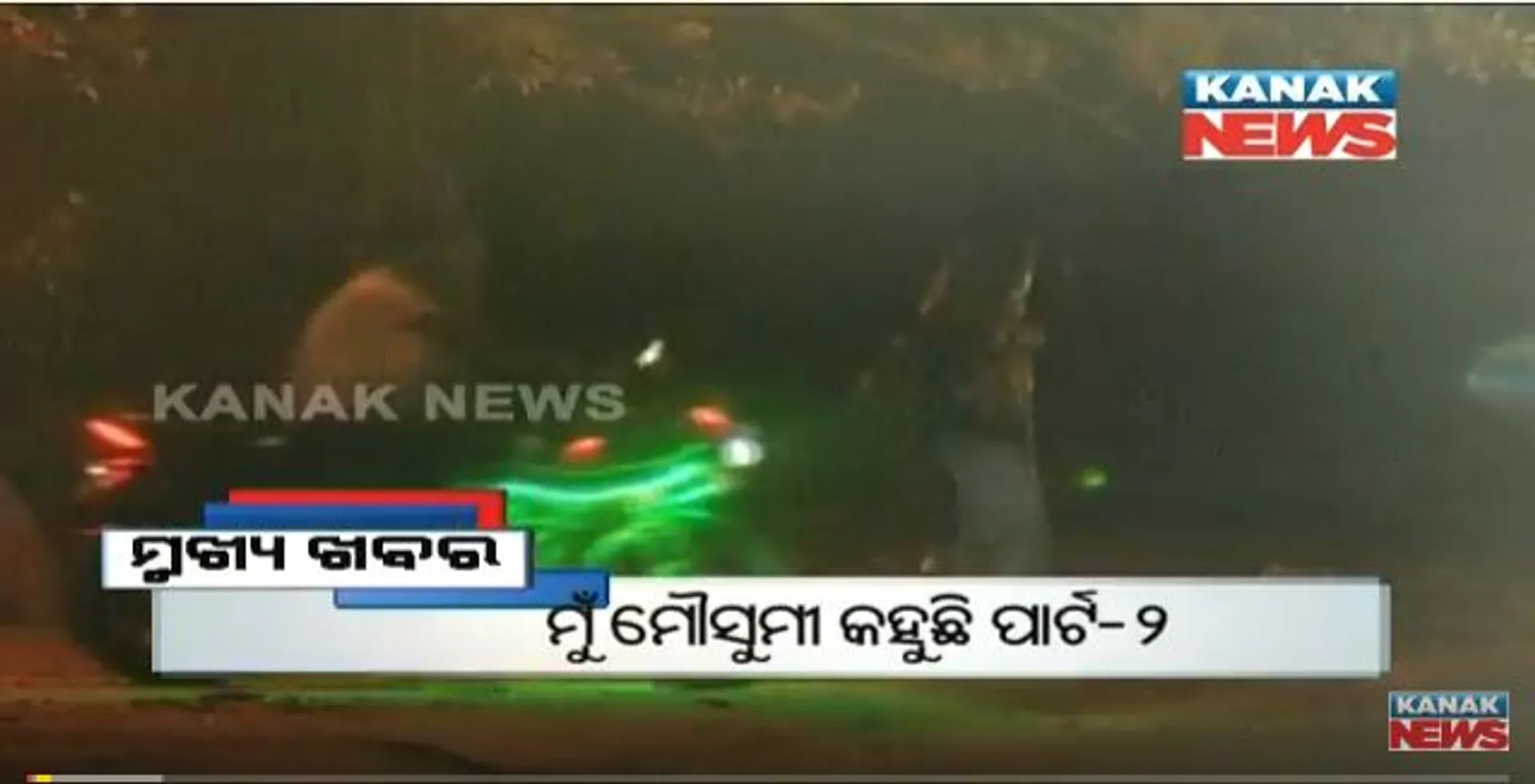 ପ୍ରାଇମ୍ ଟାଇମ୍ ନ୍ୟୁଜ୍ : ୦୮ –୦୩ -୧୭