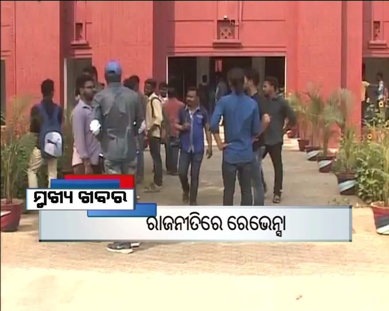 ପ୍ରାଇମ୍ ଟାଇମ୍ ବୁଲେଟିନ୍ : ୦୬/୦୩/୧୭