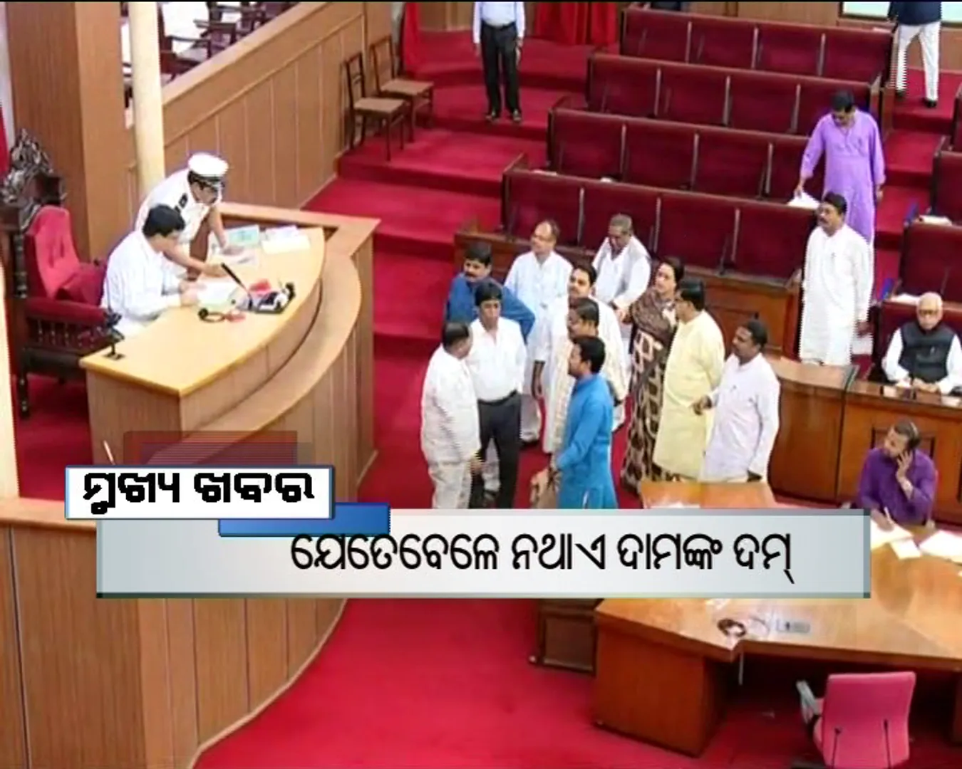 ପ୍ରାଇମ୍ ଟାଇମ୍ ବୁଲେଟିନ୍ : ୨୦/୦୩/୧୭