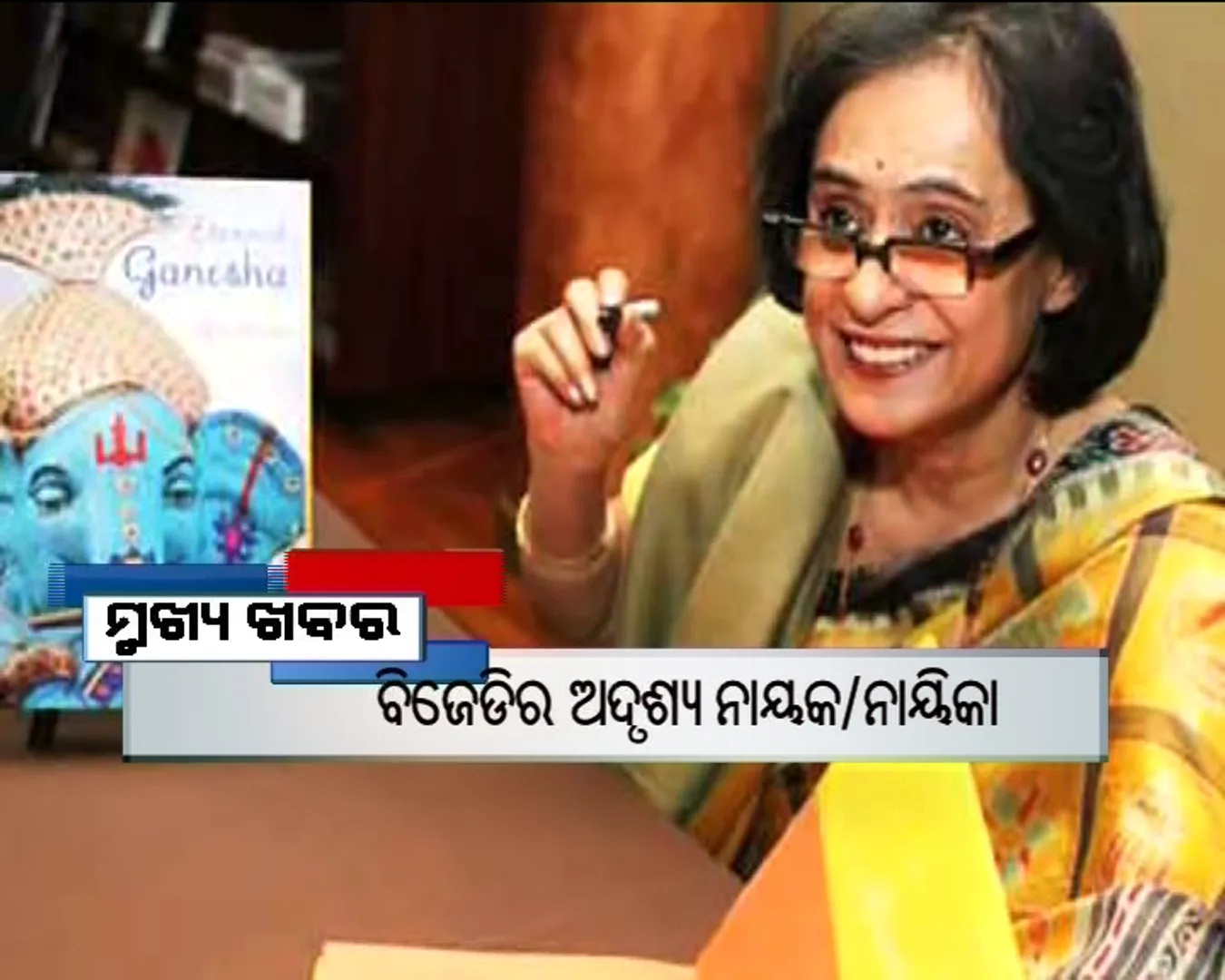 ପ୍ରାଇମ୍ ଟାଇମ୍ ବୁଲେଟିନ୍ : ୨୧/୦୩/୧୭