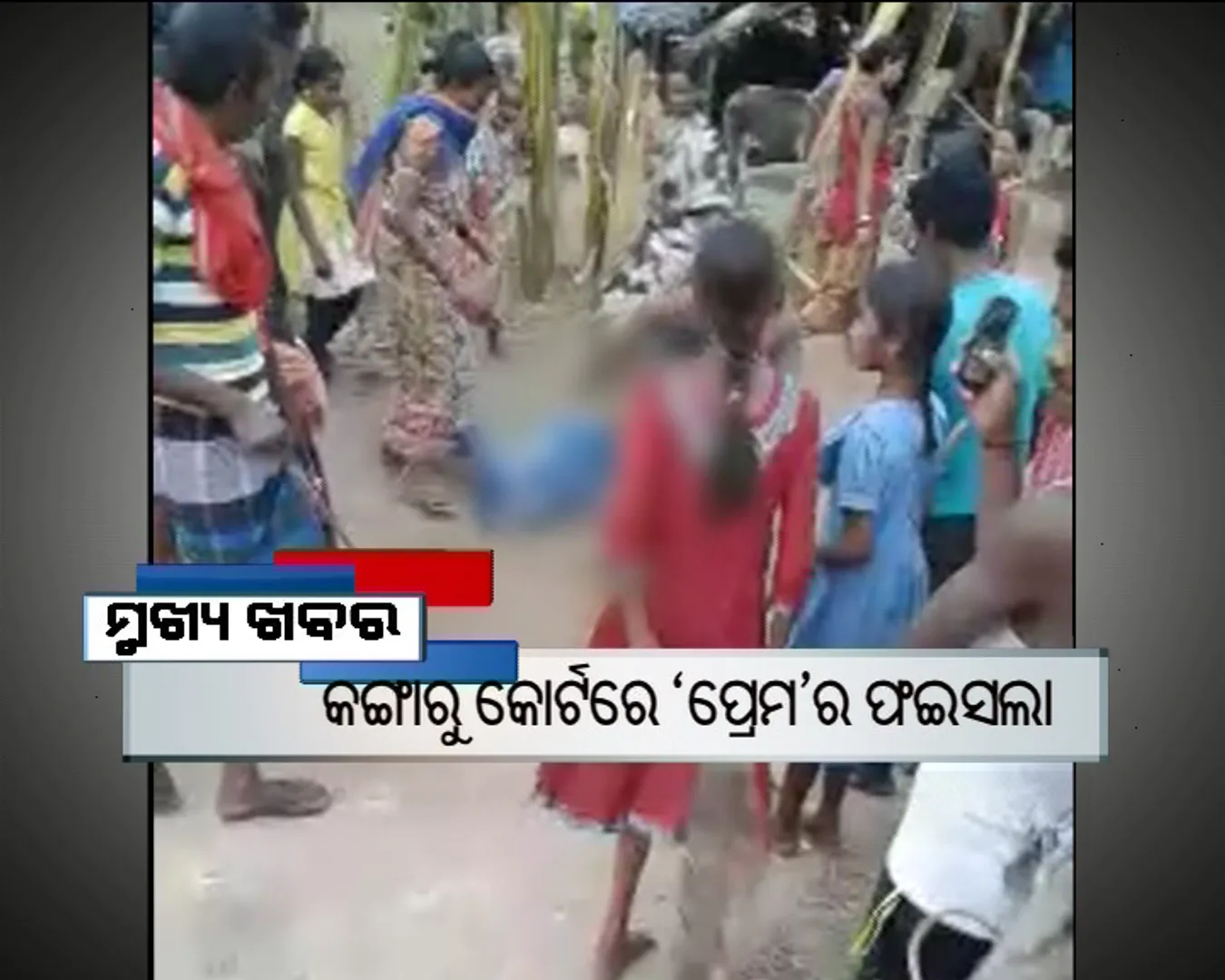 ପ୍ରାଇମ୍ ଟାଇମ୍ ବୁଲେଟିନ୍ : ୦୨/୦୪/୧୭