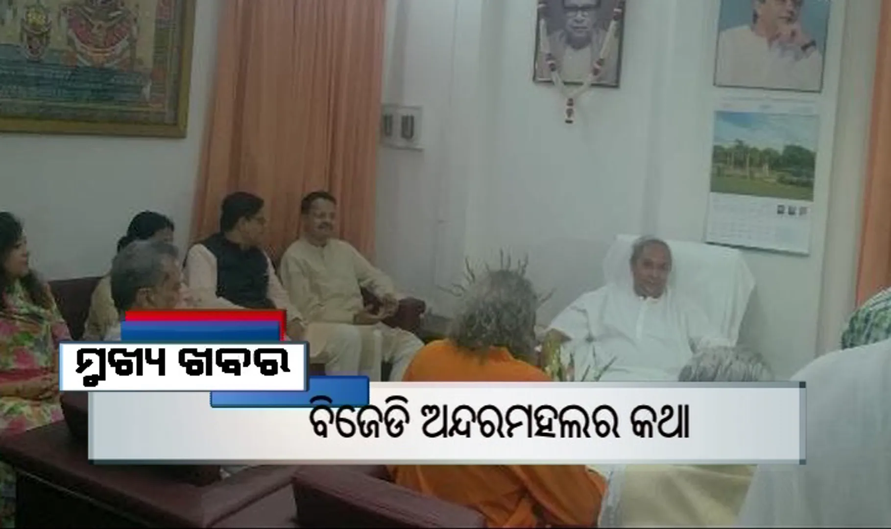 ପ୍ରାଇମ୍ ଟାଇମ୍ ବୁଲେଟିନ୍ : ୧୦/୦୪/୧୭