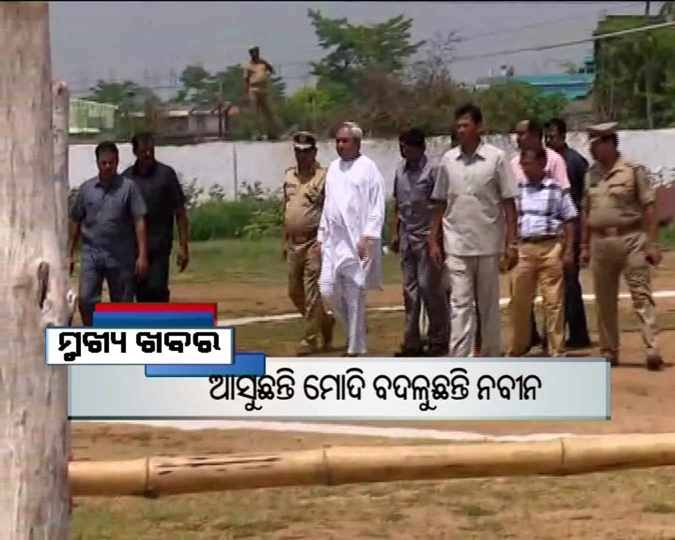 ପ୍ରାଇମ୍ ଟାଇମ୍ ବୁଲେଟିନ୍ : ୧୨/୦୪/୧୭