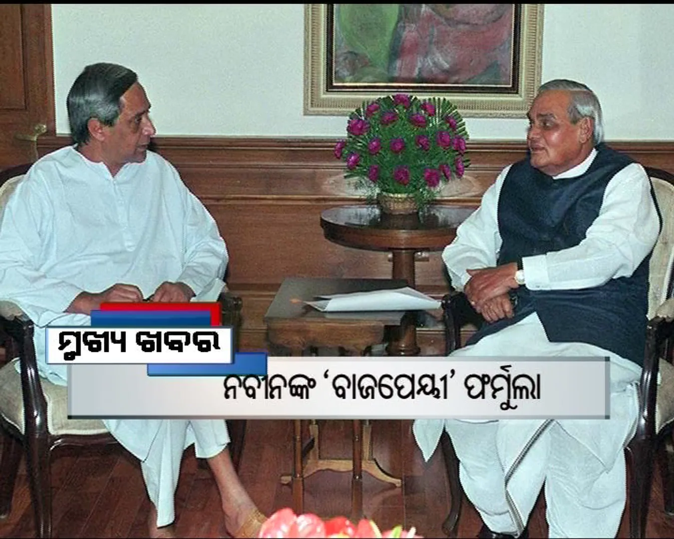 ପ୍ରାଇମ୍ ଟାଇମ୍ ବୁଲେଟିନ୍ : ୨୫/୦୪/୧୭