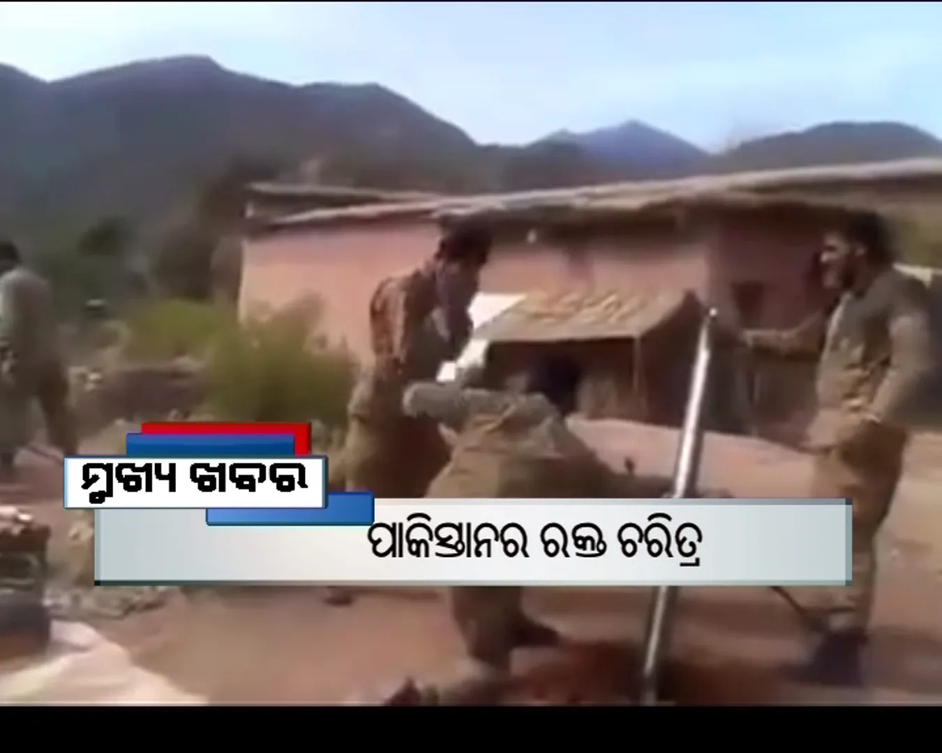 ପ୍ରାଇମ୍ ଟାଇମ୍ ବୁଲେଟିନ୍ : ୦୧/୦୫/୧୭