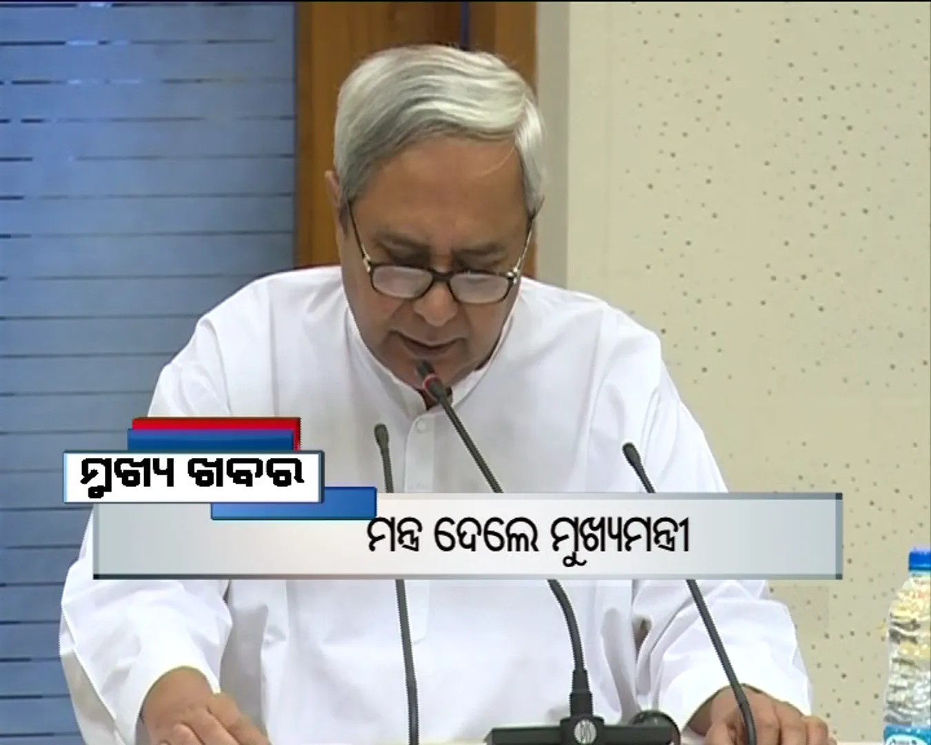 ପ୍ରାଇମ୍ ଟାଇମ୍ ବୁଲେଟିନ୍ : ୨୧/୦୫/୧୭