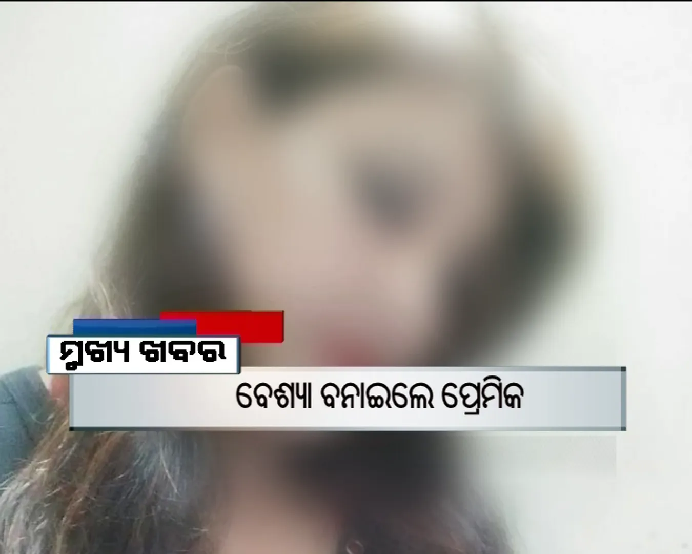 ପ୍ରାଇମ୍ ଟାଇମ୍ ବୁଲେଟିନ୍ : ୨୮/୦୫/୧୭