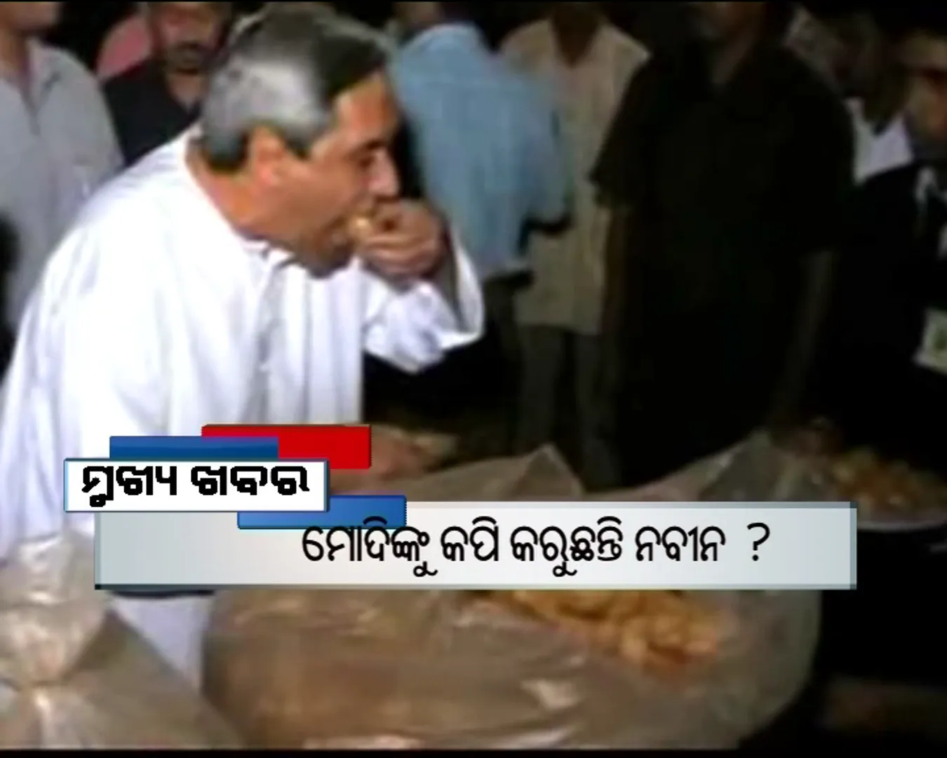 ପ୍ରାଇମ୍ ଟାଇମ୍ ବୁଲେଟିନ୍ : ୩୦/୦୫/୧୭