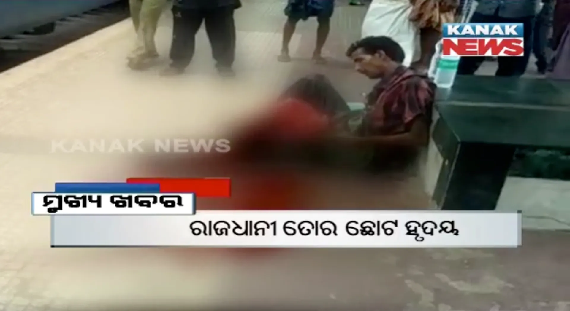 ପ୍ରାଇମ୍ ଟାଇମ୍ ବୁଲେଟିନ୍ : ୧୯/୦୬/୧୭