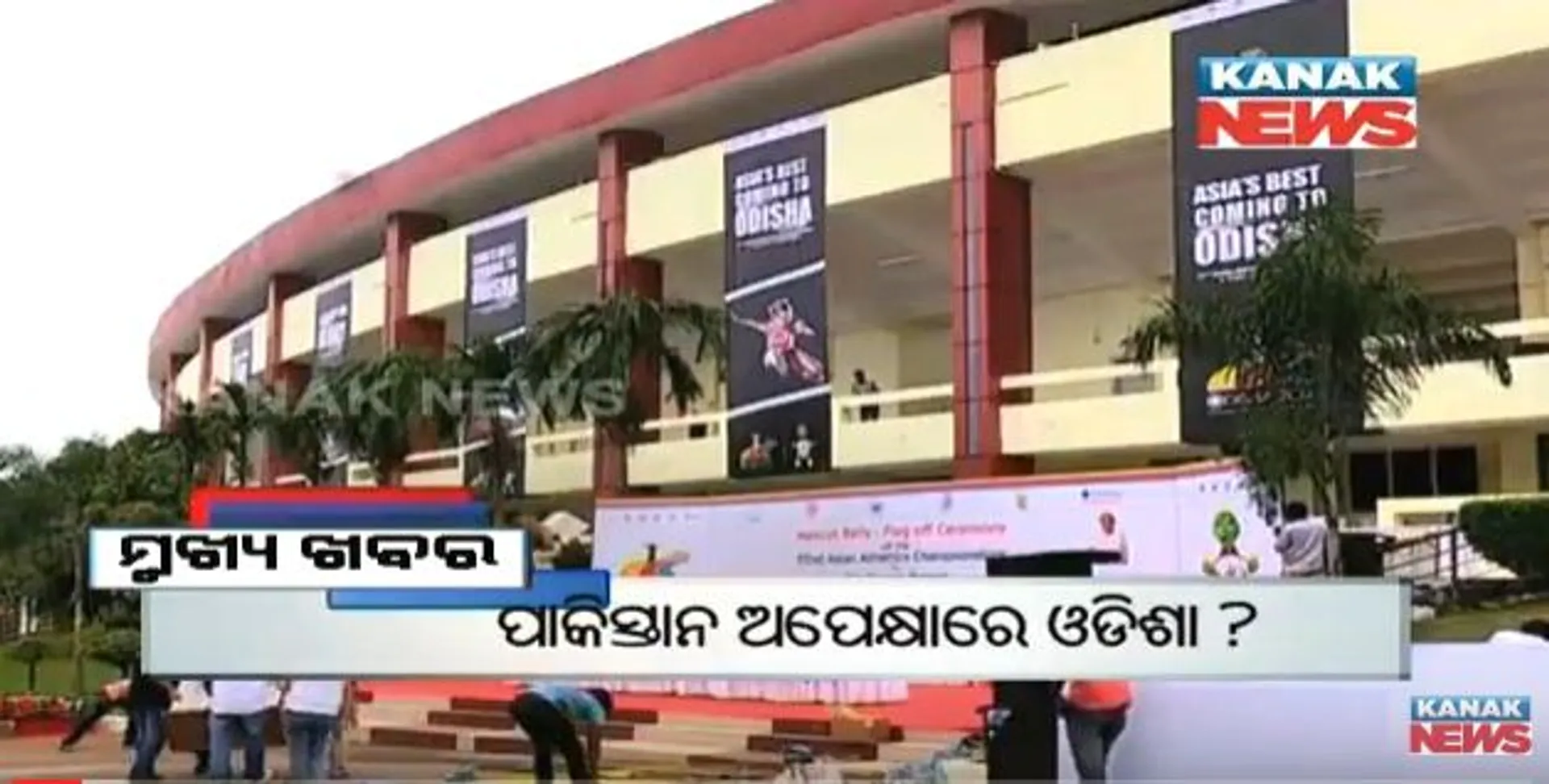 ପ୍ରାଇମ୍ ଟାଇମ୍ ନ୍ୟୁଜ୍ : ୨୩– ୦୬ -୧୭