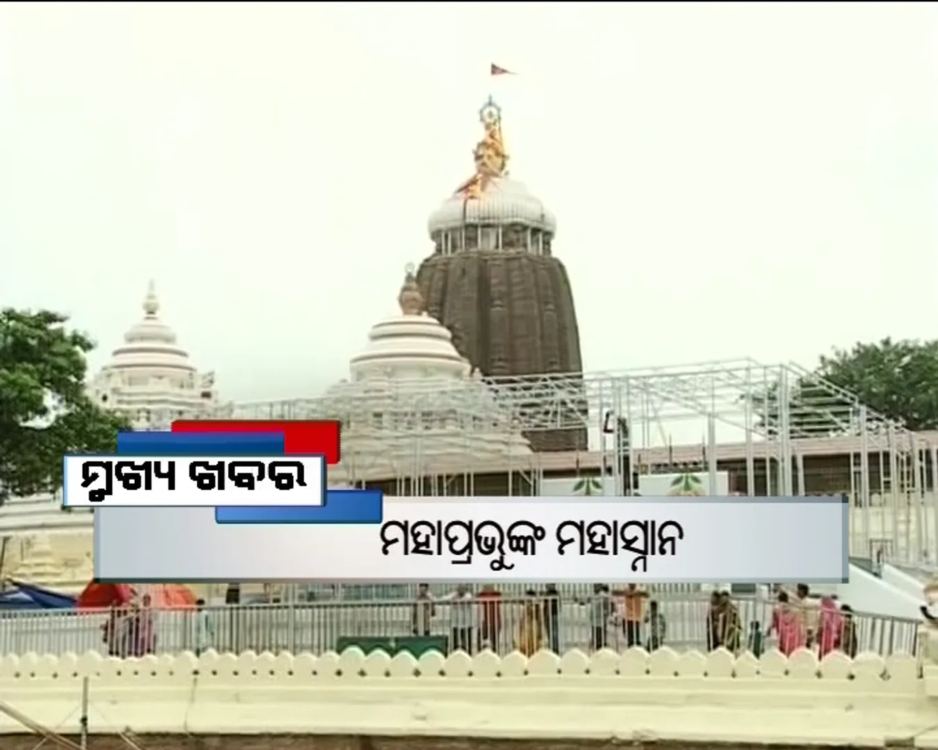 ପ୍ରାଇମ୍ ଟାଇମ୍ ବୁଲେଟିନ୍ : ୦୮/୦୭/୧୭