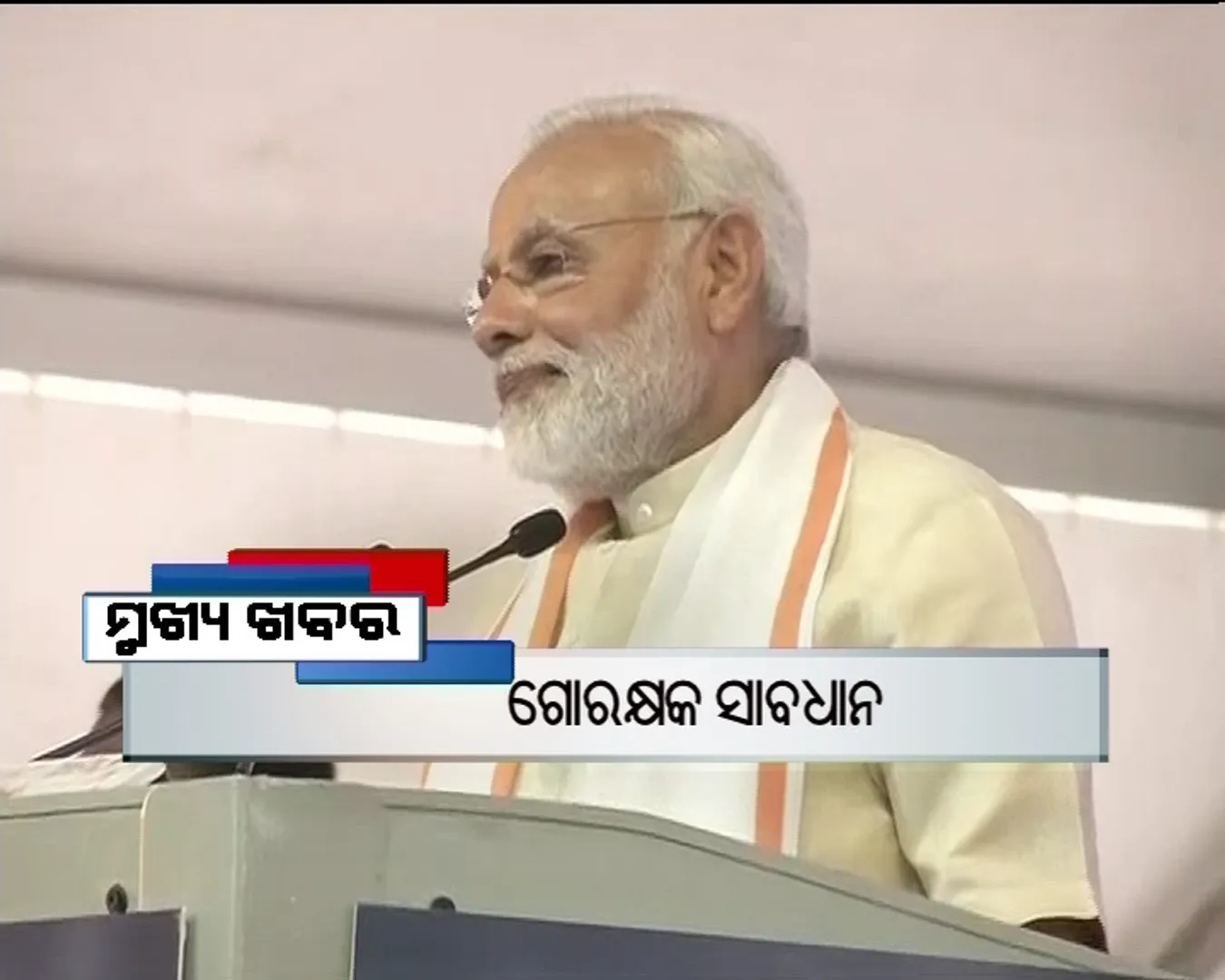 ପ୍ରାଇମ୍ ଟାଇମ୍ ବୁଲେଟିନ୍ : ୨୯/୦୬/୧୭