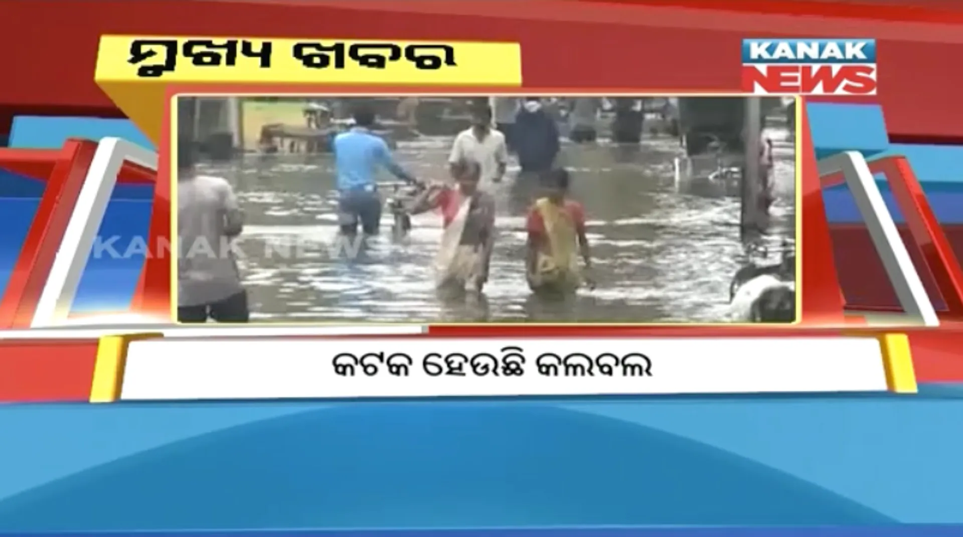 ପ୍ରାଇମ୍ ଟାଇମ୍ ବୁଲେଟିନ୍ : ୧୭/୦୭/୧୭