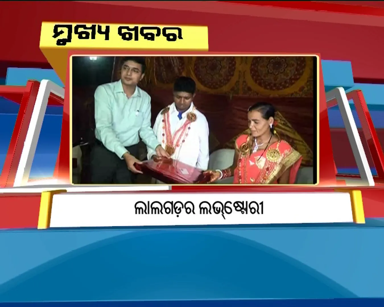 ପ୍ରାଇମ୍ ଟାଇମ୍ ବୁଲେଟିନ୍ : ୨୪/୦୭/୧୭