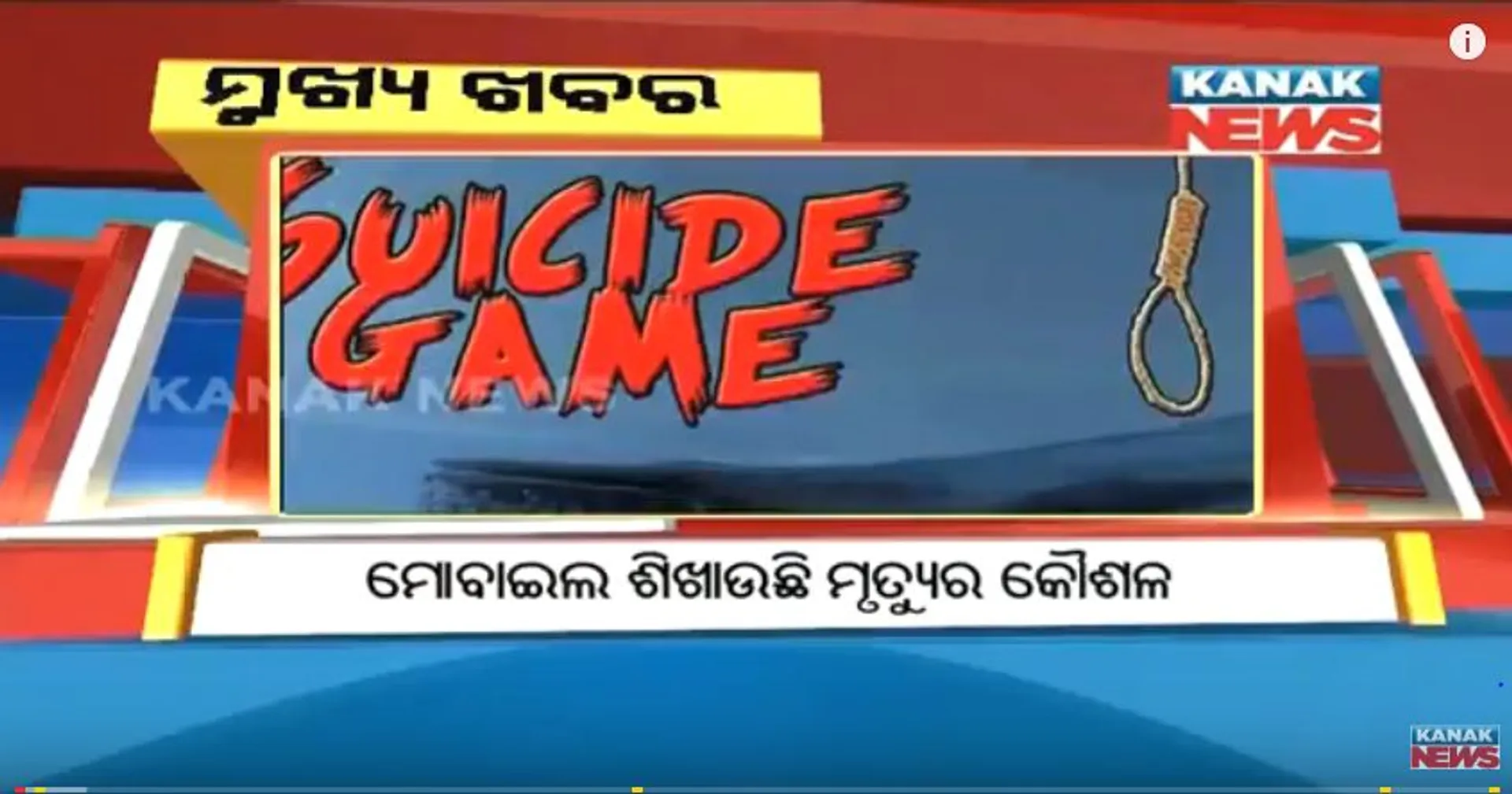 ପ୍ରାଇମ୍ ଟାଇମ୍ ନ୍ୟୁଜ୍ : ୦୧– ୦୮ -୧୭