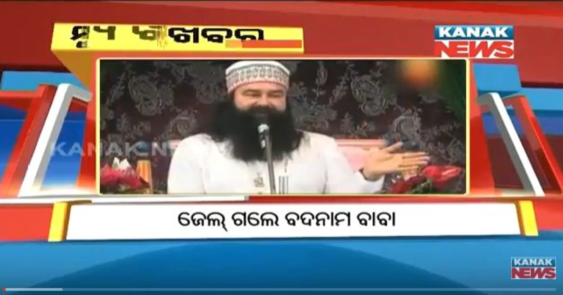 ପ୍ରାଇମ୍ ଟାଇମ୍ ନ୍ୟୁଜ୍ : ୨୫– ୦୮ -୧୭