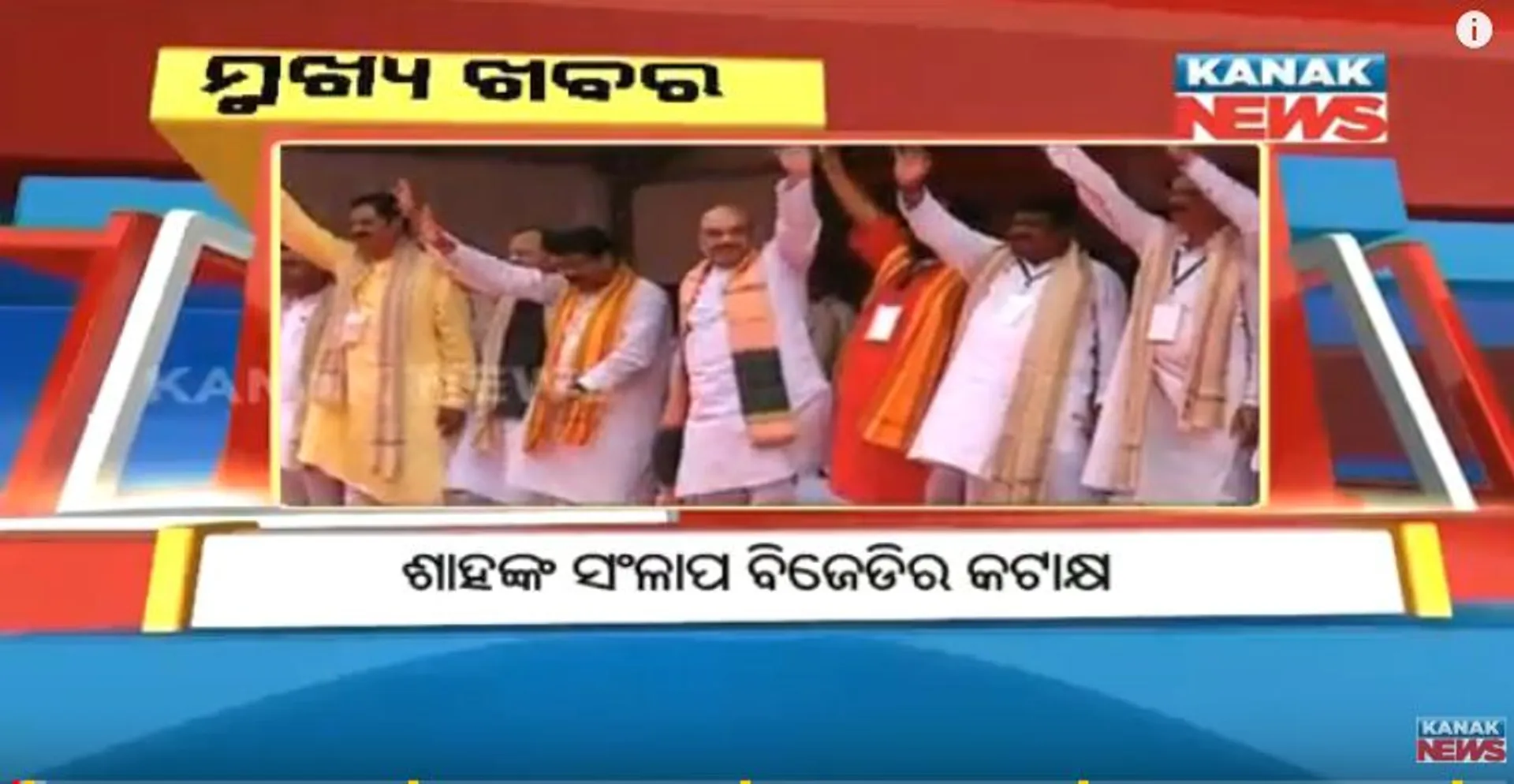 ପ୍ରାଇମ୍ ଟାଇମ୍ ନ୍ୟୁଜ୍ : ୦୮– ୦୯ -୧୭