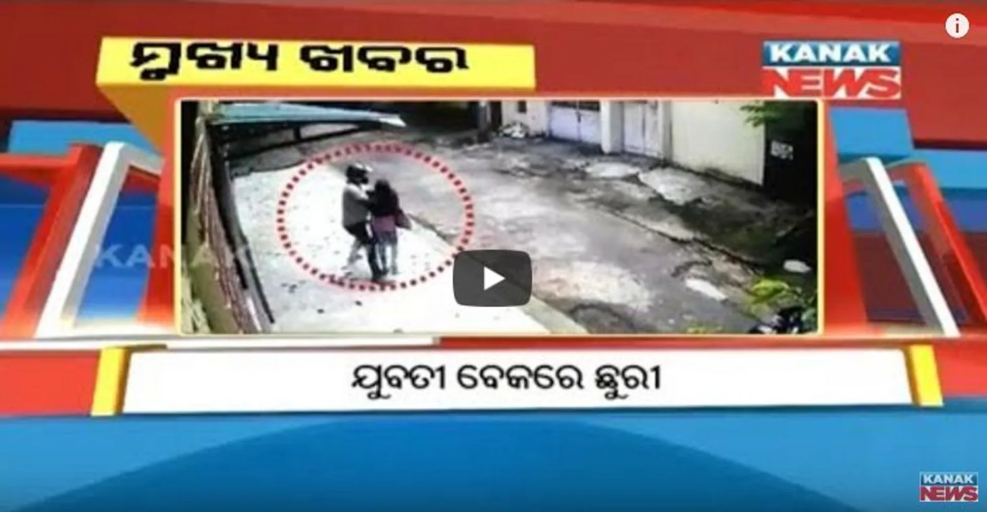 ପ୍ରାଇମ୍ ଟାଇମ୍ ନ୍ୟୁଜ୍ : ୦୫– ୦୯ -୧୭