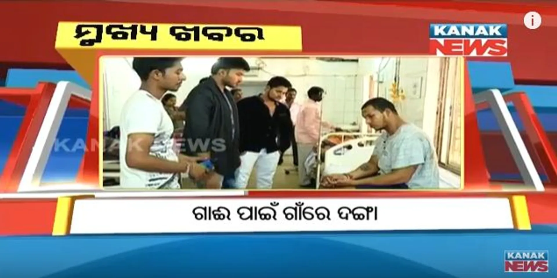 ପ୍ରାଇମ୍ ଟାଇମ୍ ନ୍ୟୁଜ୍ : ୦୩– ୦୯ -୧୭