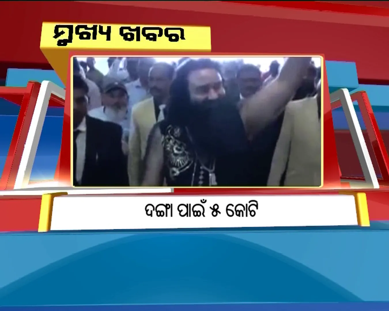 ପ୍ରାଇମ୍ ଟାଇମ୍ ବୁଲେଟିନ୍ : ୦୭/୦୯/୧୭