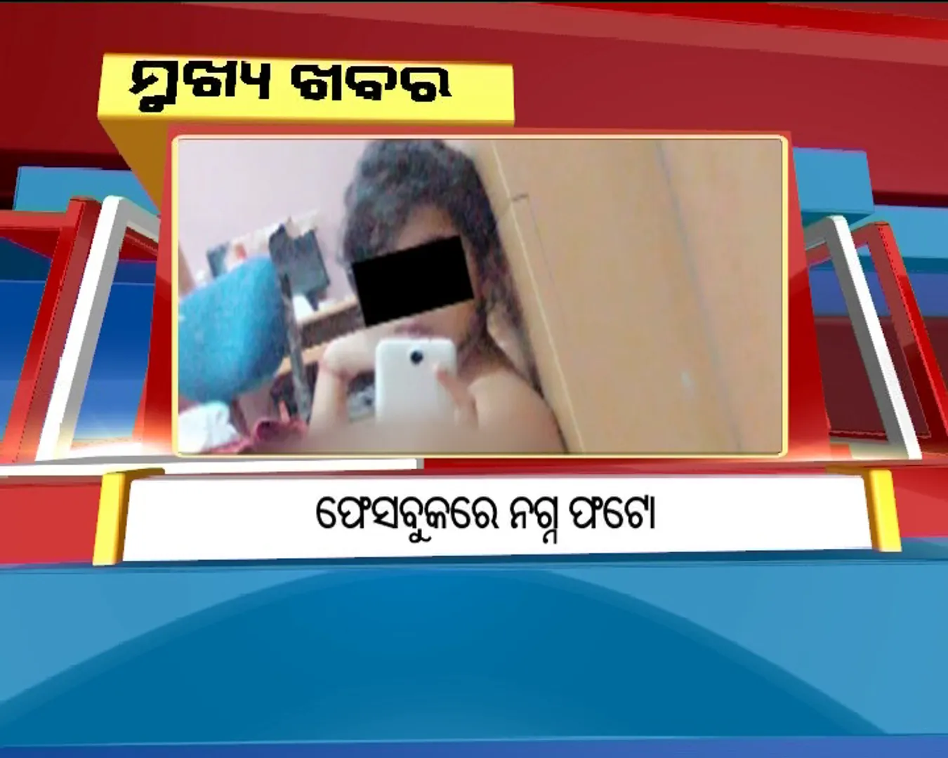 ପ୍ରାଇମ୍ ଟାଇମ୍ ବୁଲେଟିନ୍ : ୧୬/୦୯/୧୭