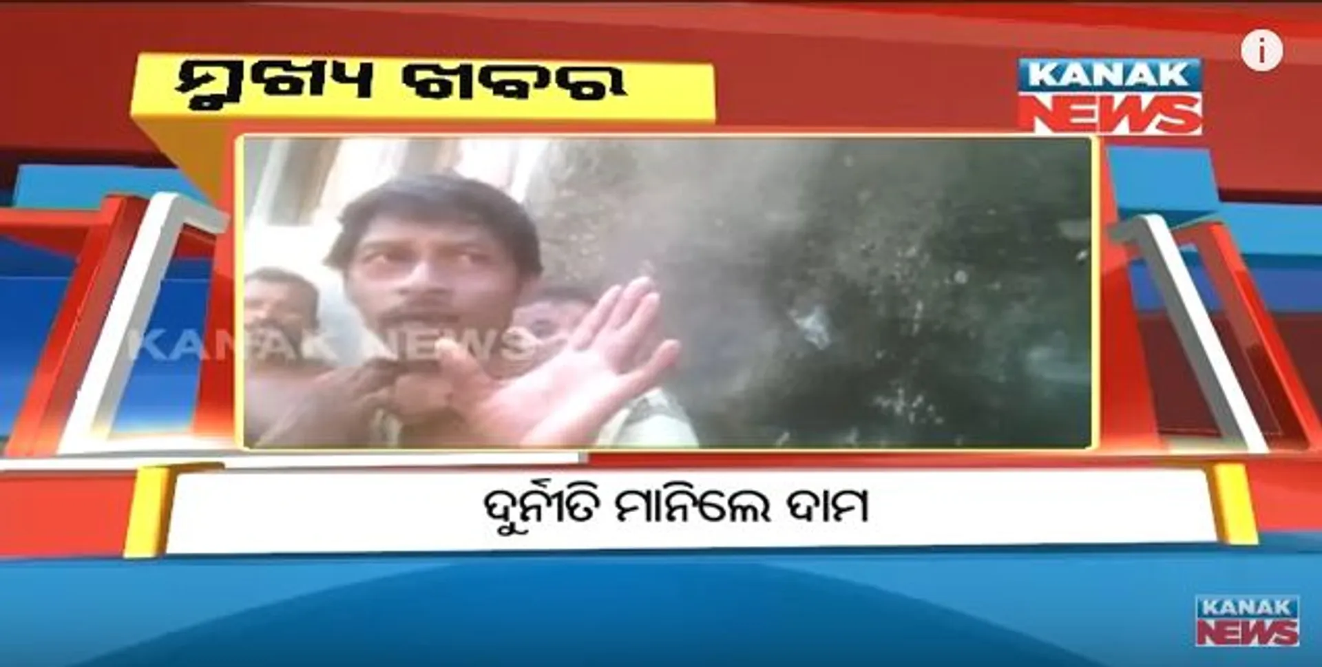 ପ୍ରାଇମ୍ ଟାଇମ୍ ନ୍ୟୁଜ୍ : ୧୪– ୧୦ -୧୭