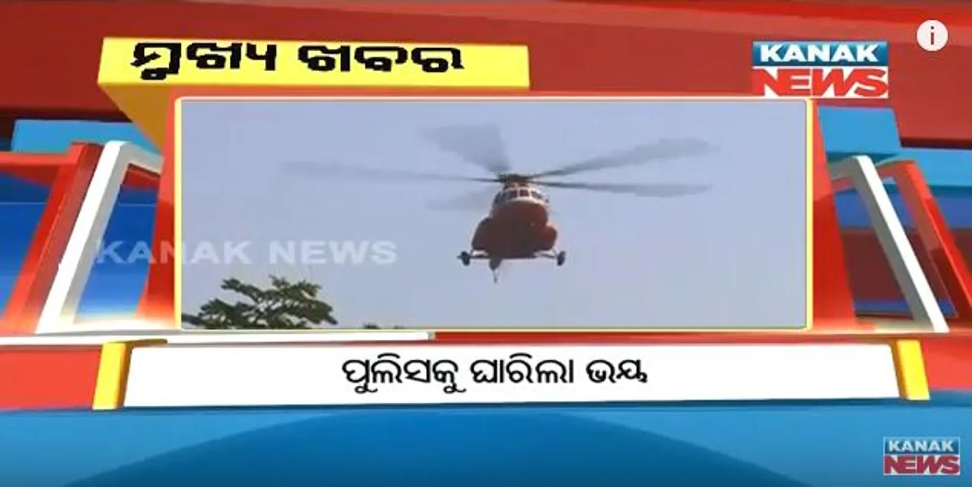 ପ୍ରାଇମ୍ ଟାଇମ୍ ନ୍ୟୁଜ୍ : ୨୨– ୧୦ -୧୭