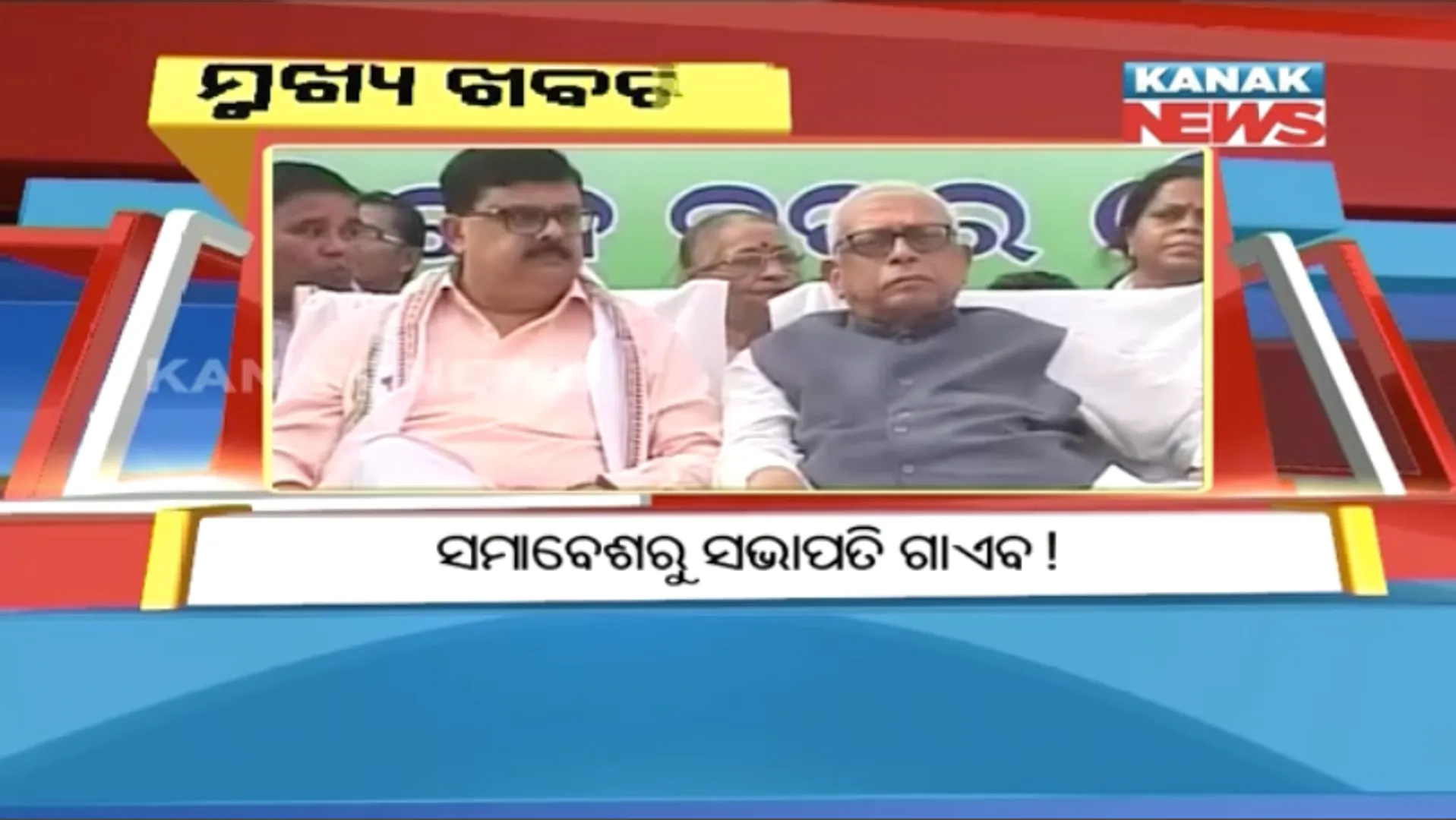 ପ୍ରାଇମ୍ ଟାଇମ୍ ନ୍ୟୁଜ୍ : ୨୩-୧୧-୧୭