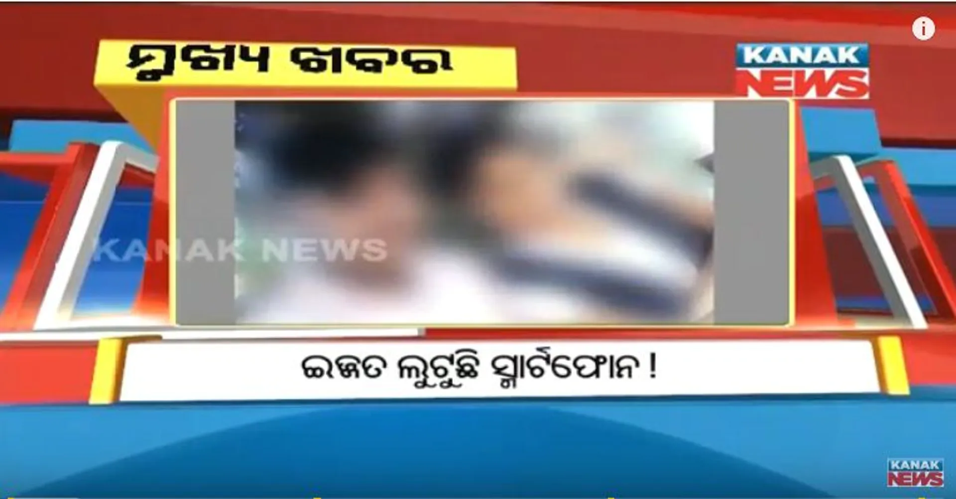 ପ୍ରାଇମ୍ ଟାଇମ୍ ନ୍ୟୁଜ୍ :  ୧୭-୧୧-୧୭