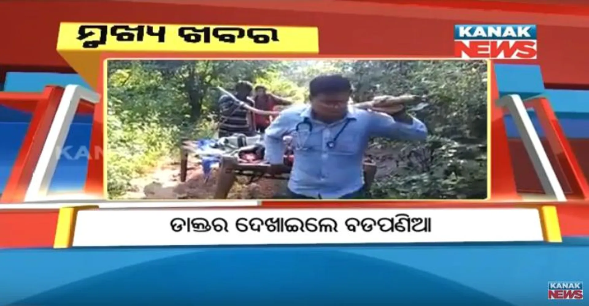 ପ୍ରାଇମ୍ ଟାଇମ୍ ନ୍ୟୁଜ୍ ୦୩-୧୧-୧୭