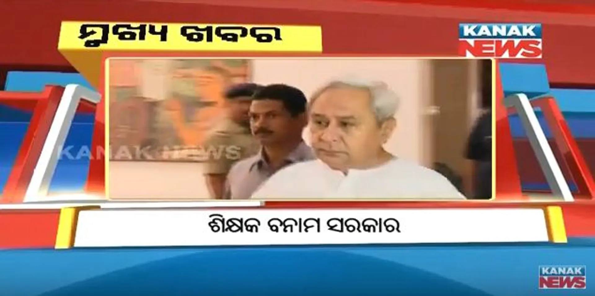 ପ୍ରାଇମ୍ ଟାଇମ୍ ନ୍ୟୁଜ୍ : ୦୯– ୧୧ -୧୭