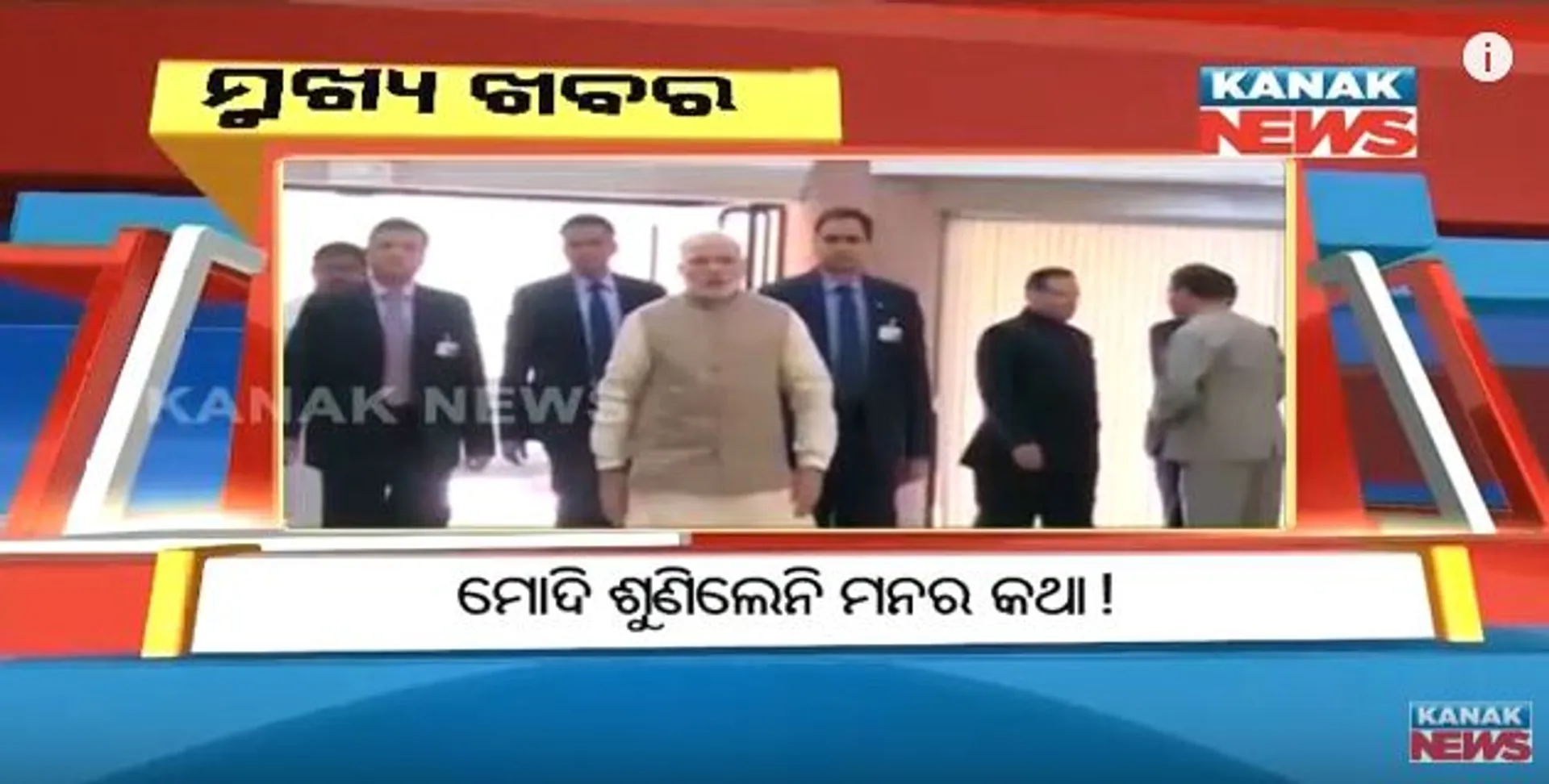 ପ୍ରାଇମ୍ ଟାଇମ୍ ନ୍ୟୁଜ୍ : ୨୨-୧୧-୧୭