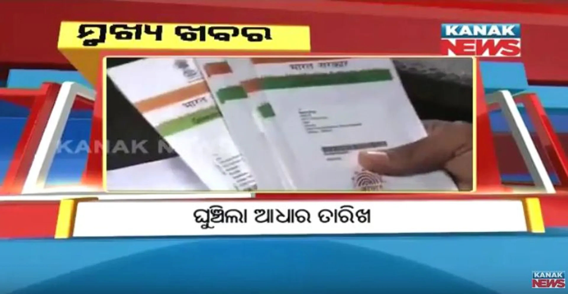 ପ୍ରାଇମ୍ ଟାଇମ୍ ନ୍ୟୁଜ୍ : ୧୩-୧୨-୧୭