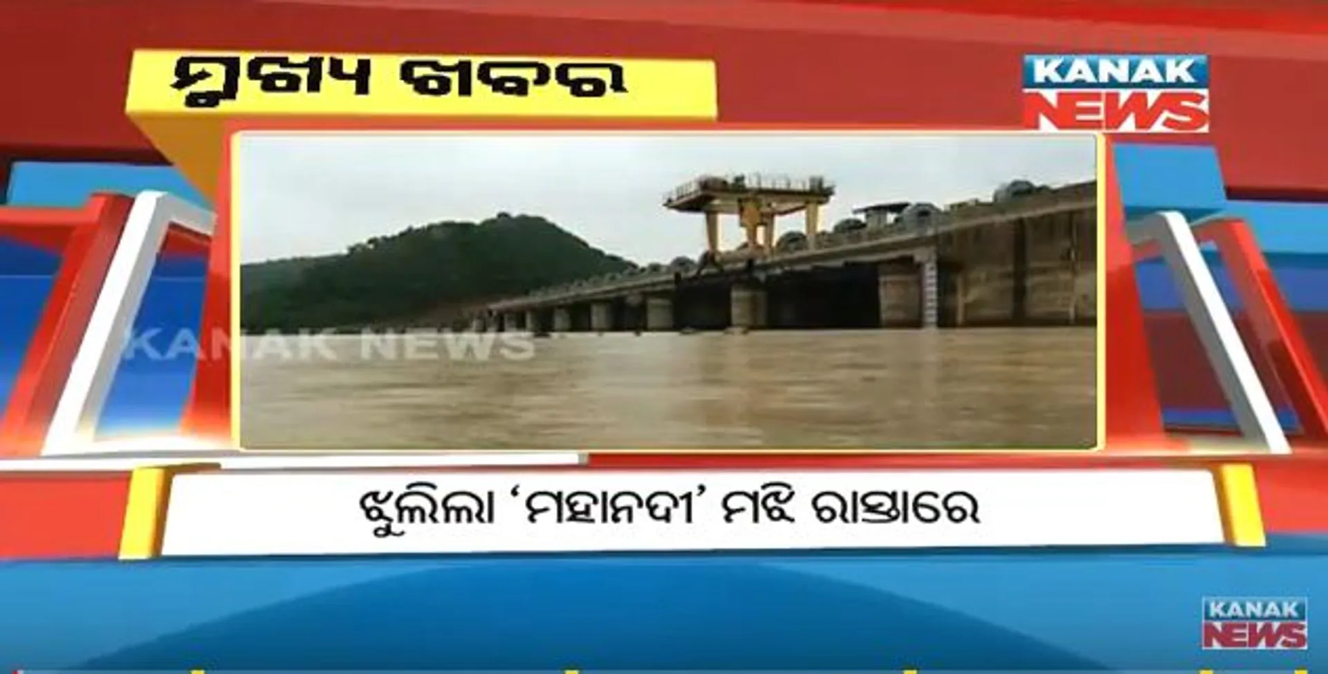 ପ୍ରାଇମ୍ ଟାଇମ୍ ନ୍ୟୁଜ୍ : ୦୬– ୧୨ -୧୭