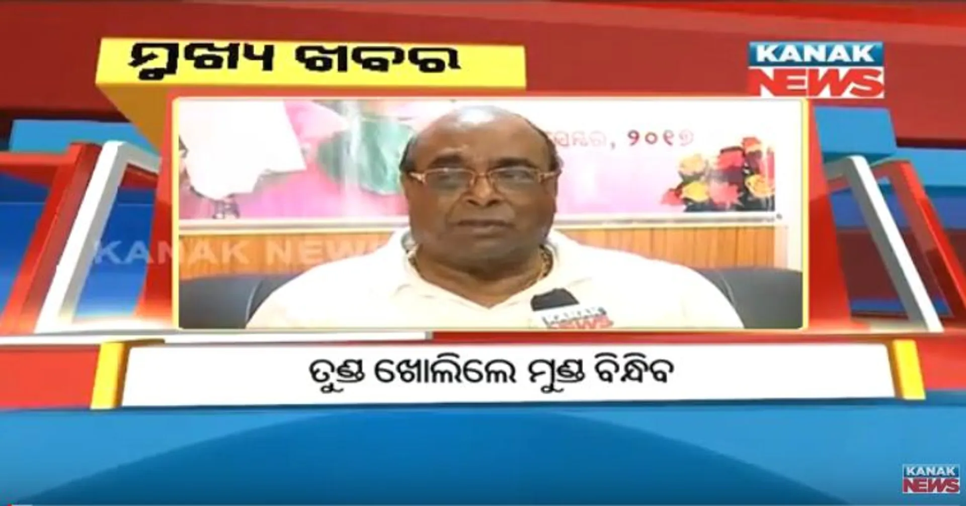 ପ୍ରାଇମ୍ ଟାଇମ୍ ନ୍ୟୁଜ୍ :  ୨୪-୧୨-୧୭