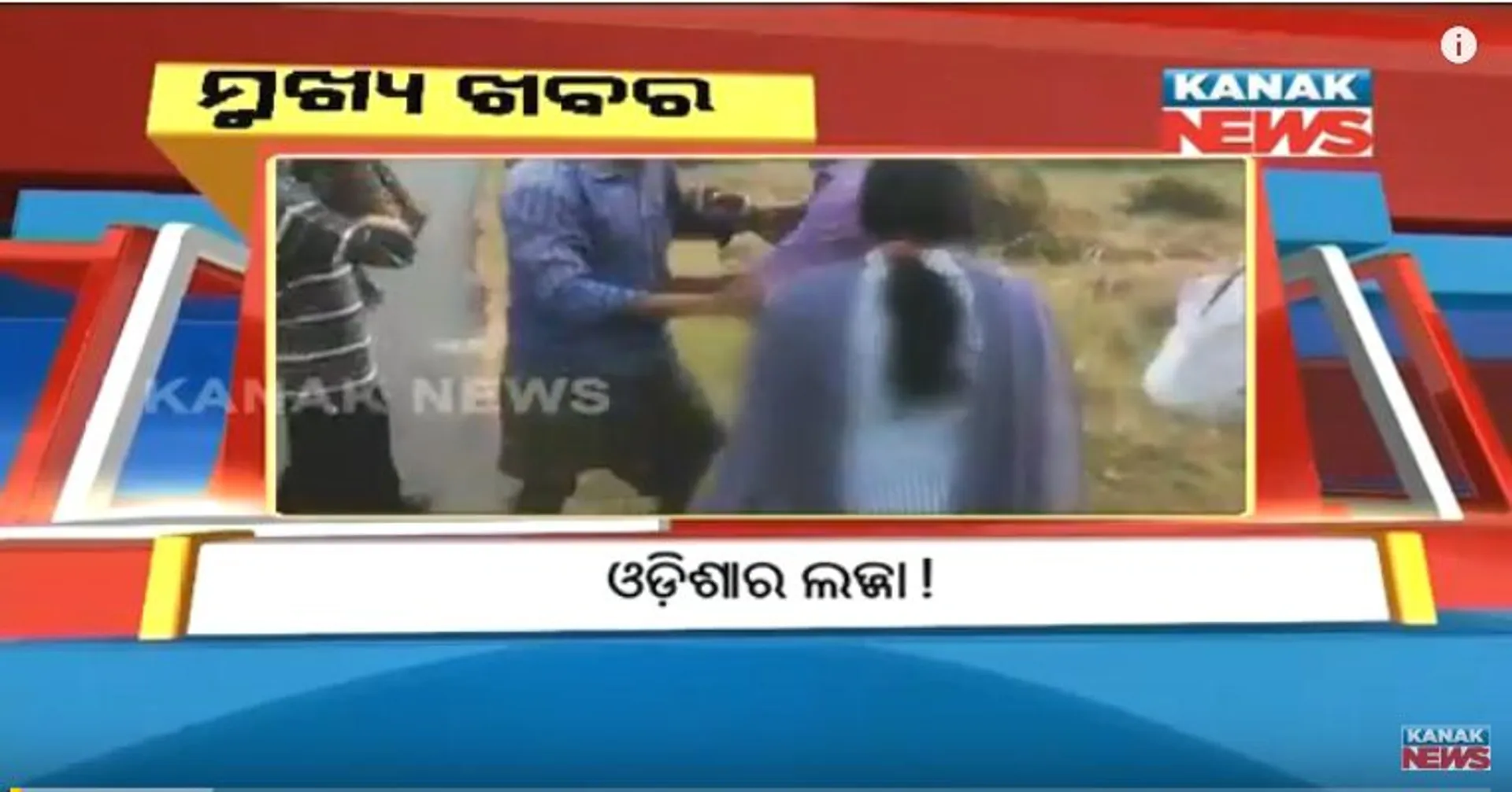 ପ୍ରାଇମ୍ ଟାଇମ୍ ନ୍ୟୁଜ୍ : ୦୩-୧୨-୧୭