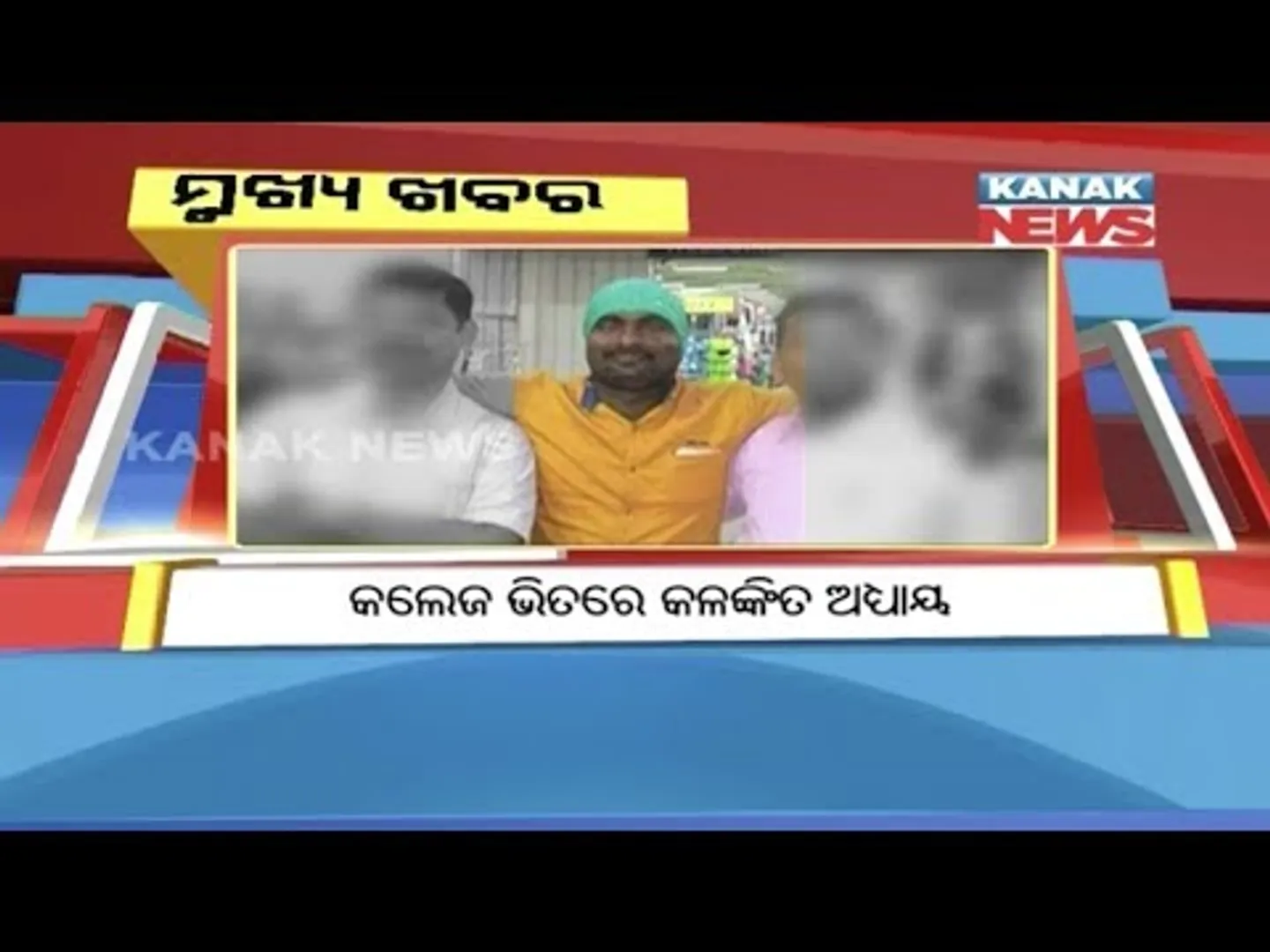 ପ୍ରାଇମ୍ ଟାଇମ୍ ନ୍ୟୁଜ୍ : ୧୧– ୧୨ -୧୭