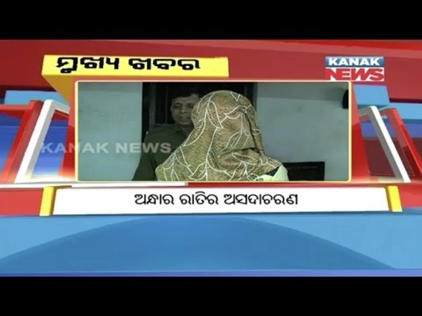 ପ୍ରାଇମ୍ ଟାଇମ୍ ନ୍ୟୁଜ୍ : ୨୦– ୧୨ -୧୭