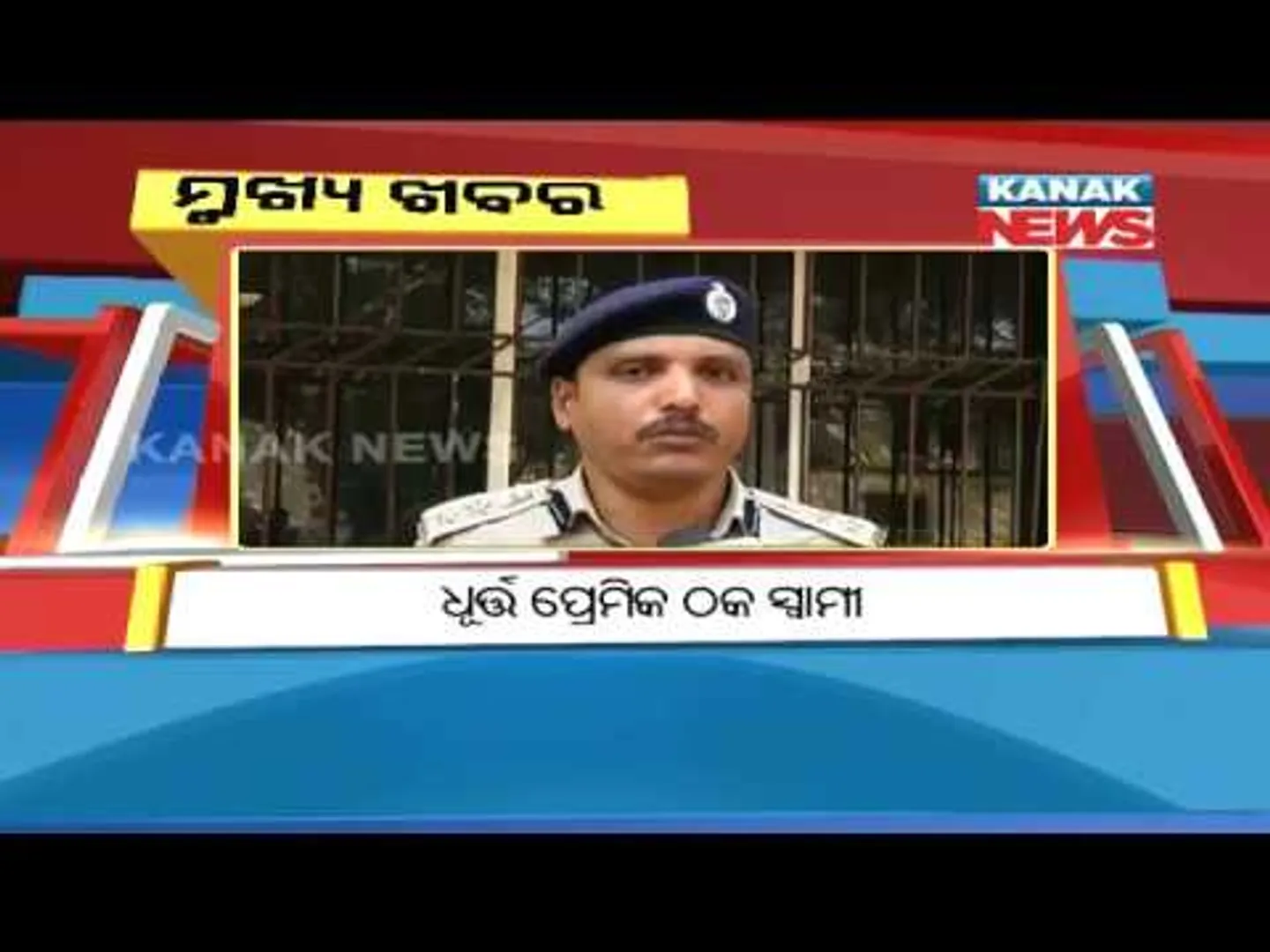 ପ୍ରାଇମ୍ ଟାଇମ୍ ନ୍ୟୁଜ୍ : ୨୧– ୧୨ -୧୭