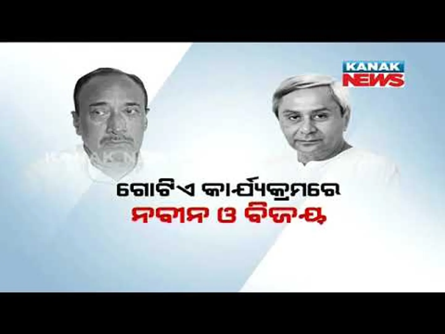 ପ୍ରାଇମ୍ ଟାଇମ୍ ନ୍ୟୁଜ୍ : ୨୮-୦୧-୧୮