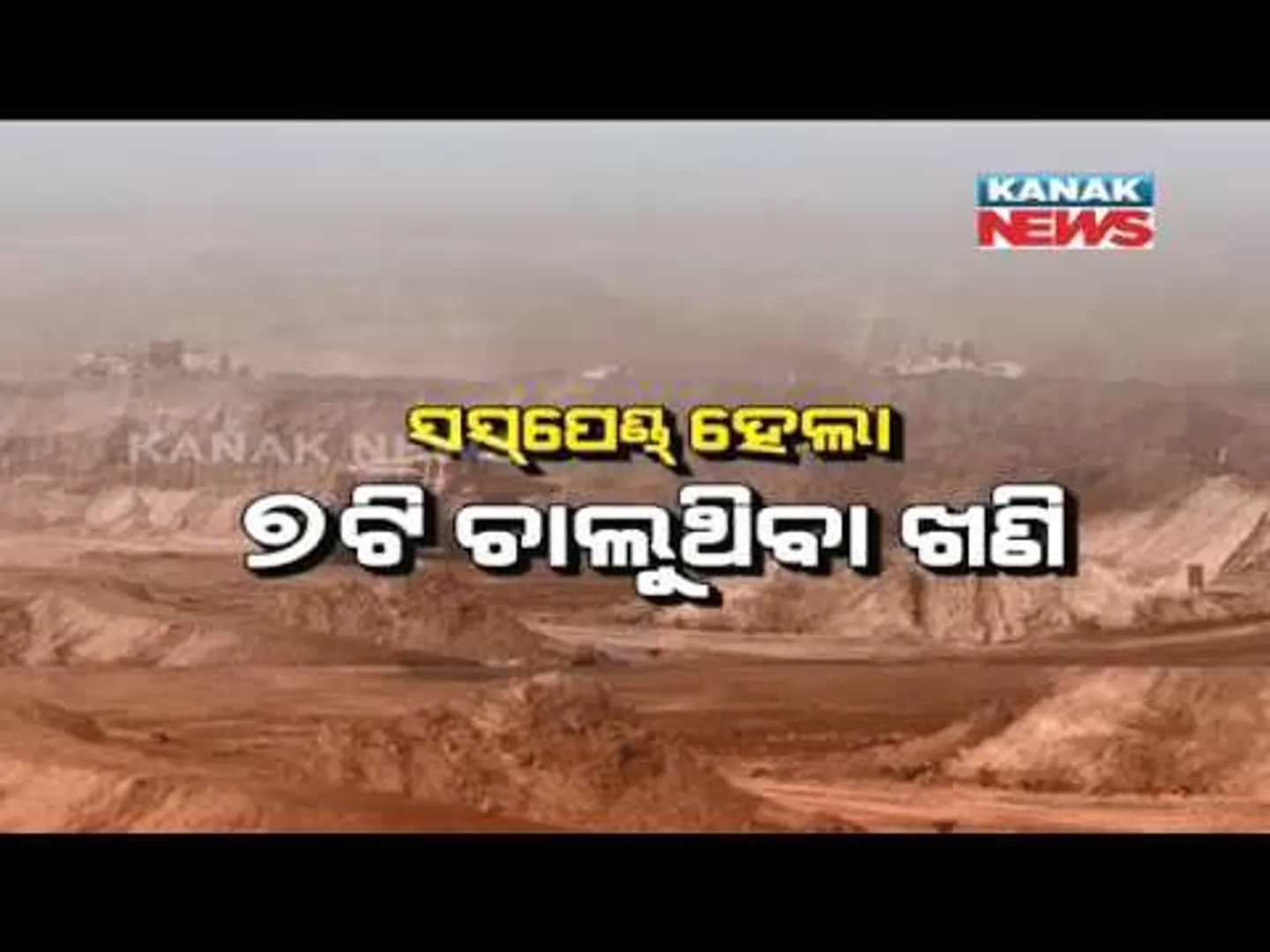 ପ୍ରାଇମ୍ ଟାଇମ୍ ନ୍ୟୁଜ୍ : ୦୧– ୦୧ -୧୮